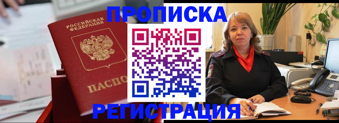 временная регистрация гарантия в Карабаше