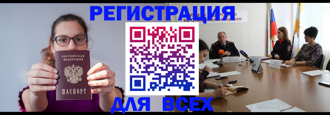 прописка для школы в Карабаше