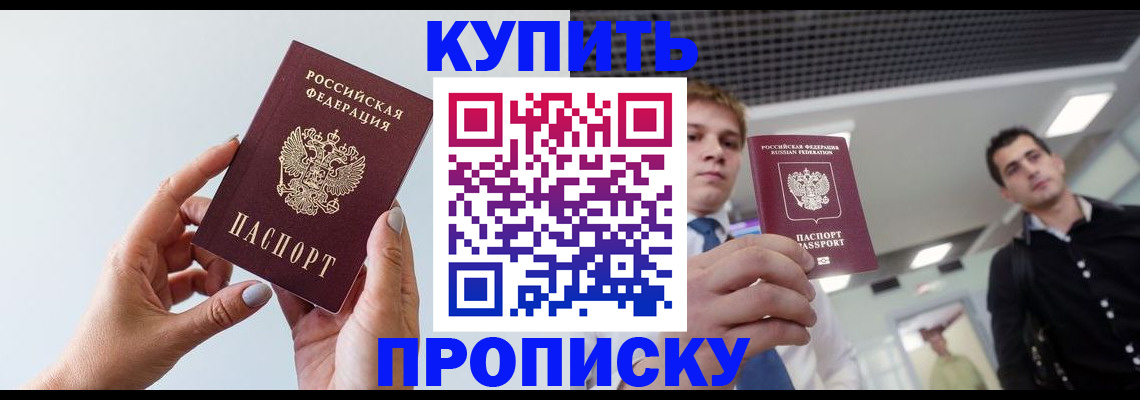 временная регистрация для всех в Карабаше