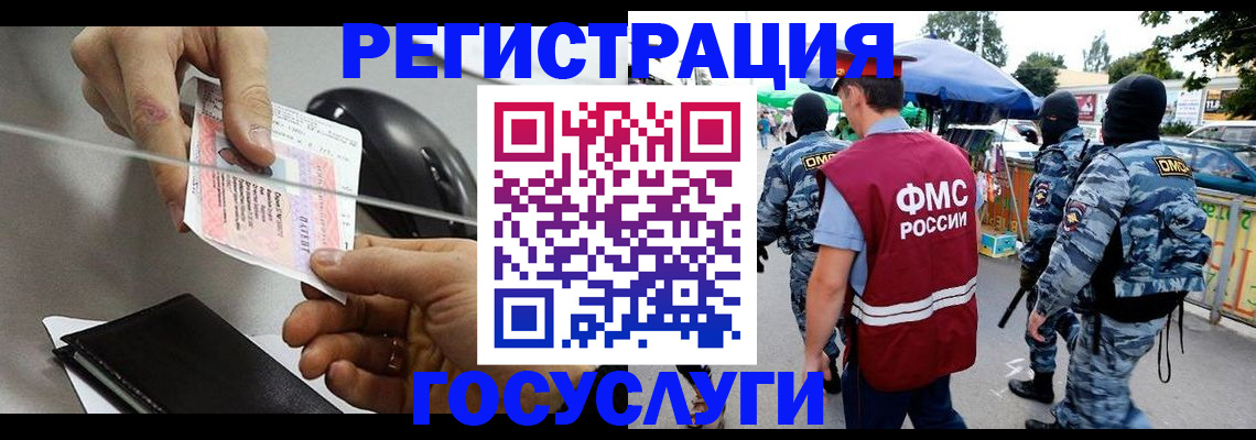 временная регистрация недорого в Карабаше