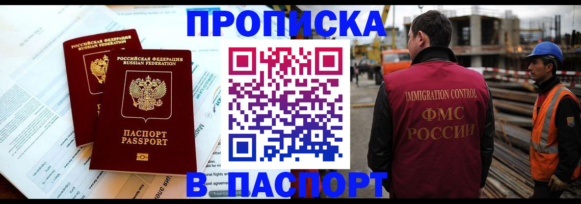 прописка для кредита в Карабаше